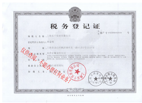 91看片的免费的网站稅務登記證