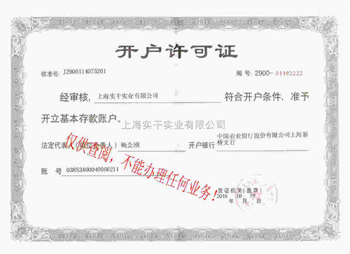 91看片的免费的网站開戶許可證